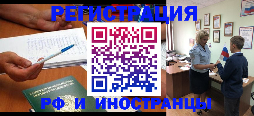 временная регистрация купить в Кубинке