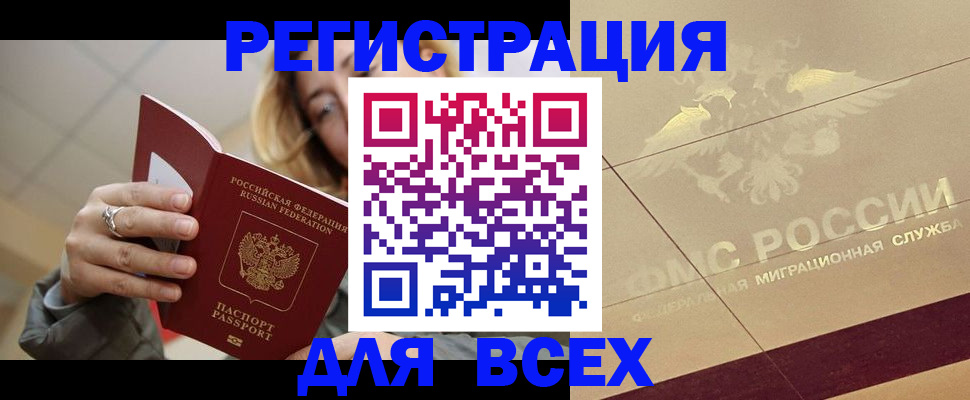 временная регистрация госуслуги в Кубинке